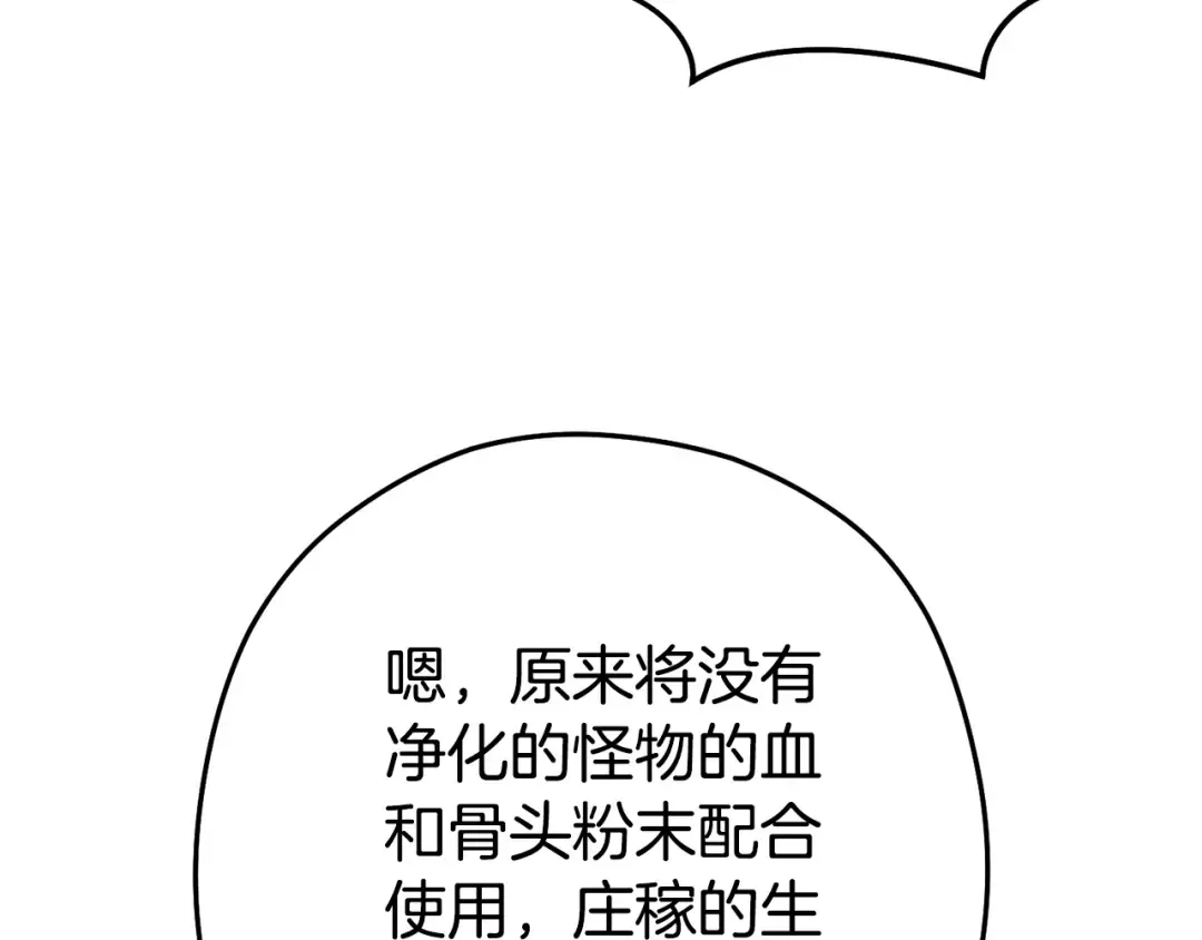 第142话 创世之书吗！ 第114页