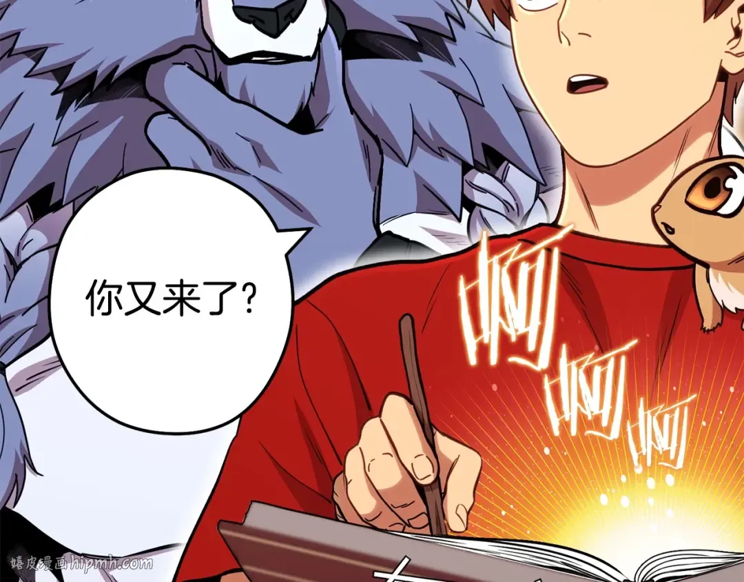 第142话 创世之书吗！ 第120页