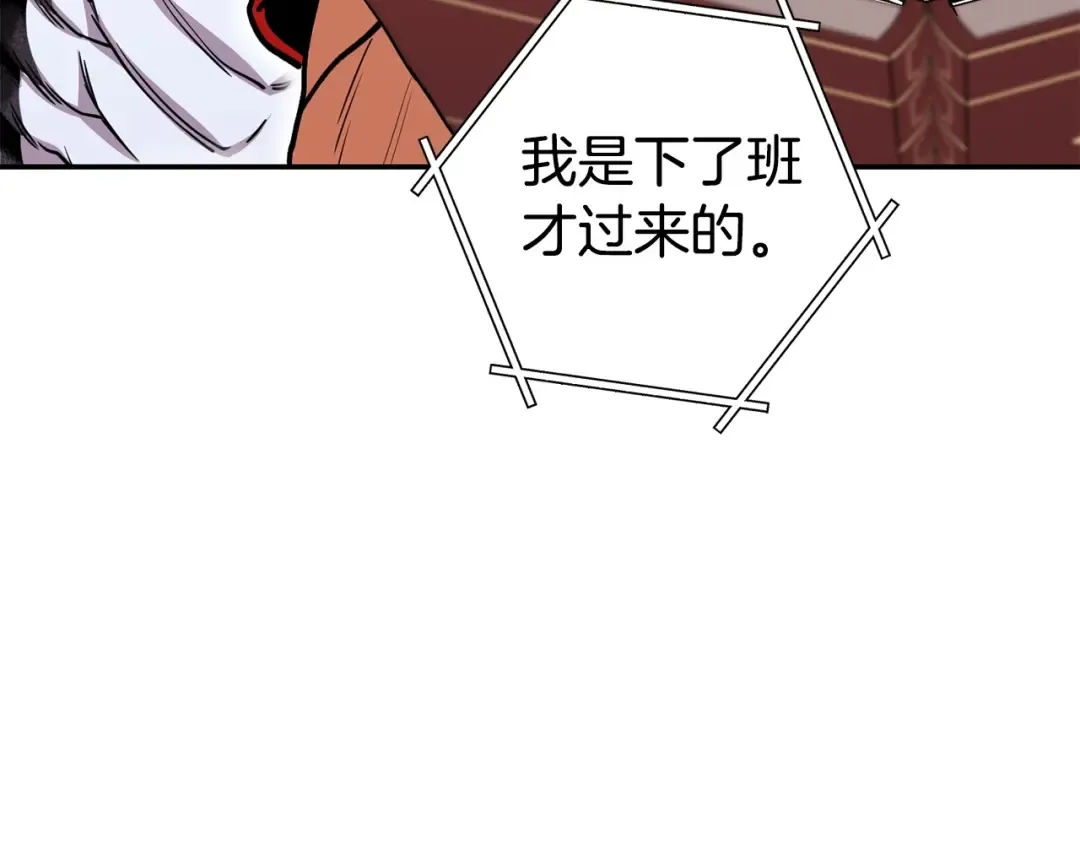 第142话 创世之书吗！ 第121页