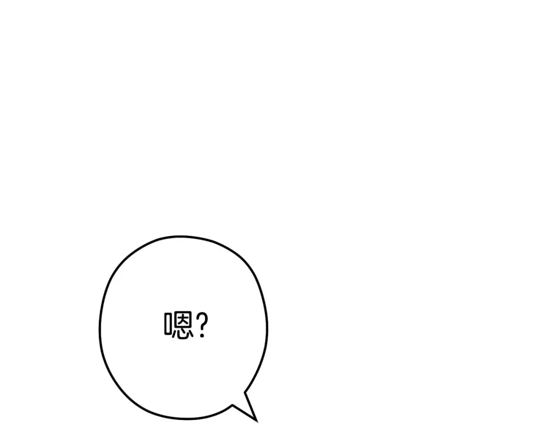 第142话 创世之书吗！ 第122页