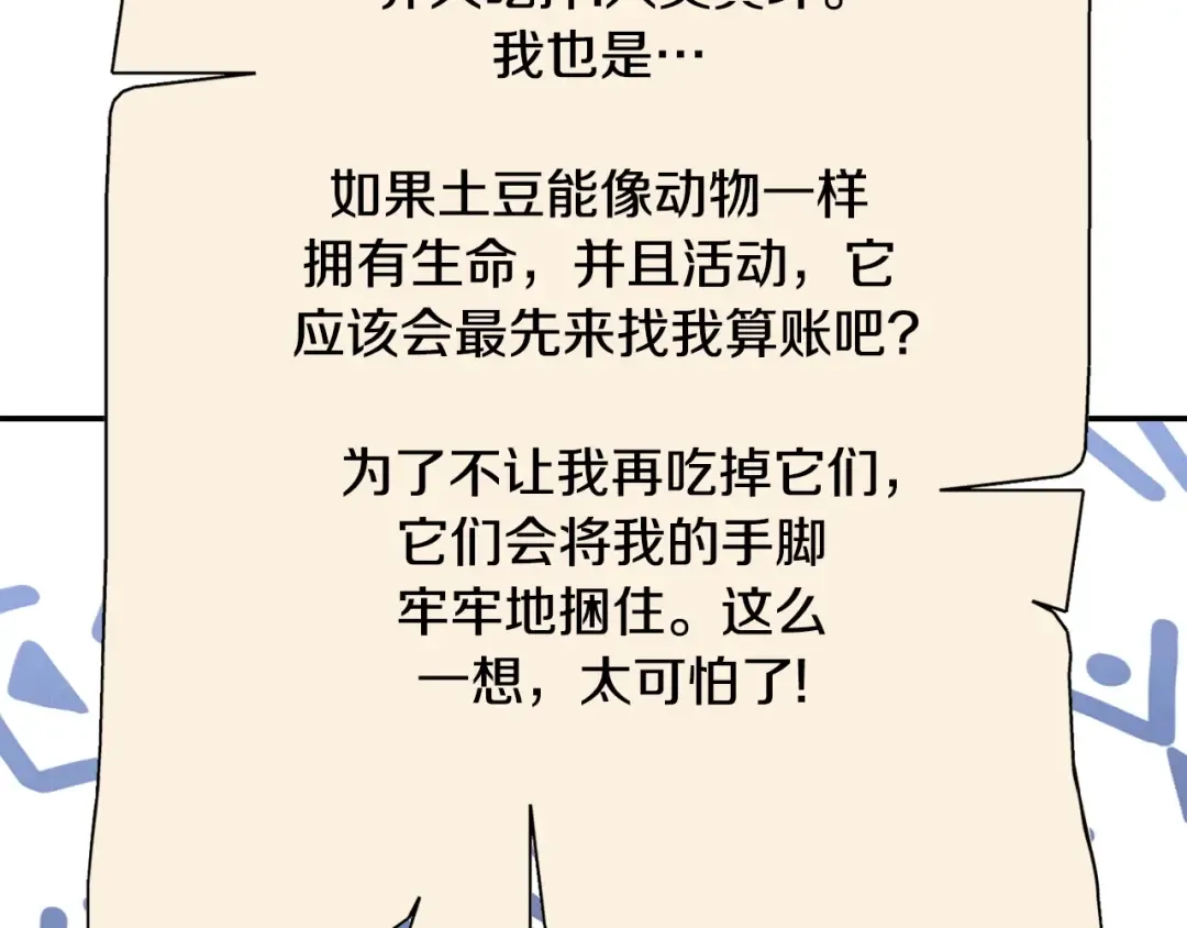 第142话 创世之书吗！ 第127页