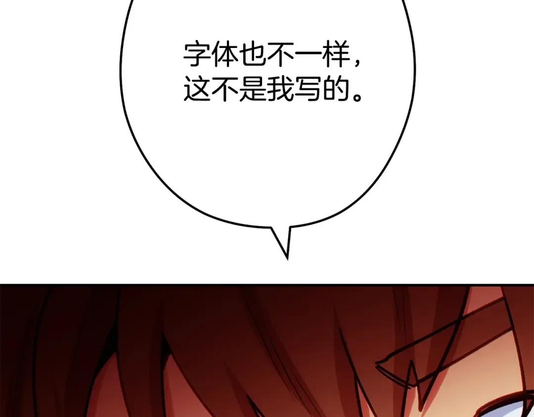 第142话 创世之书吗！ 第130页