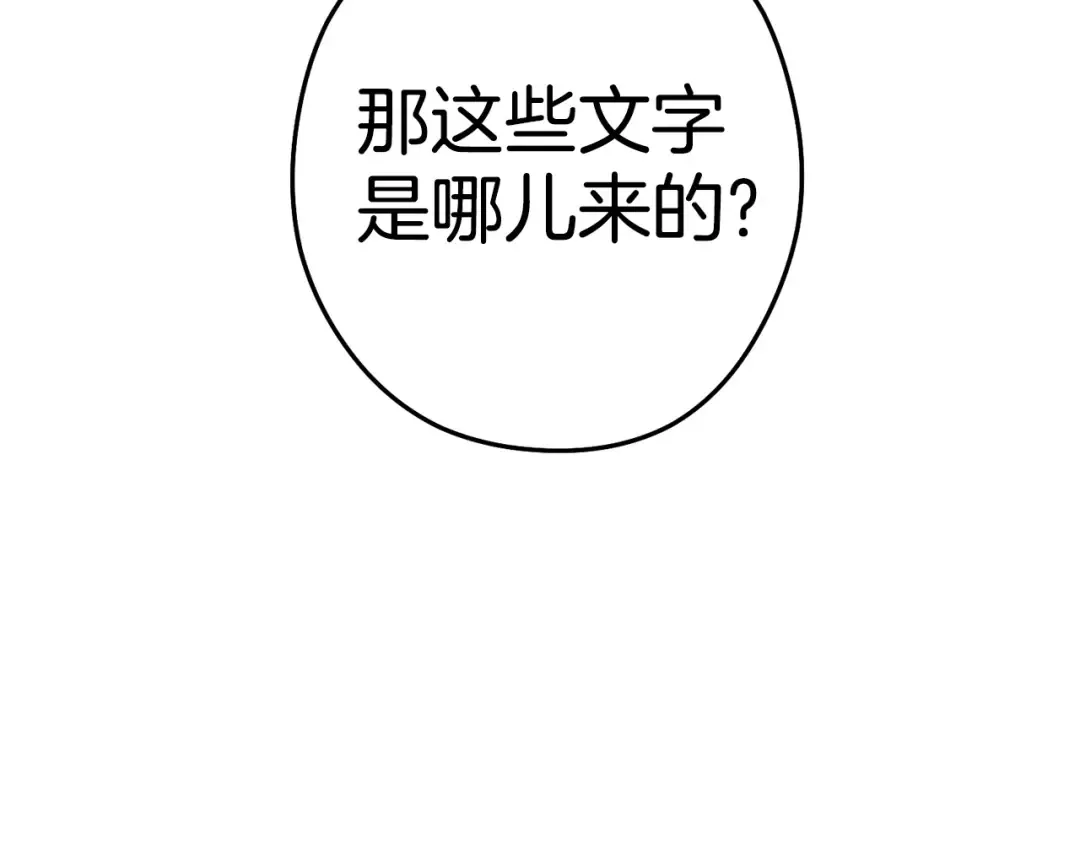 第142话 创世之书吗！ 第132页