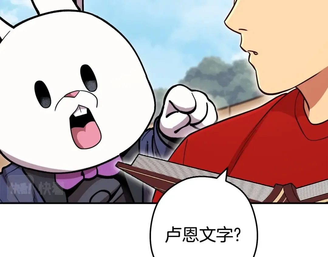 第142话 创世之书吗！ 第134页