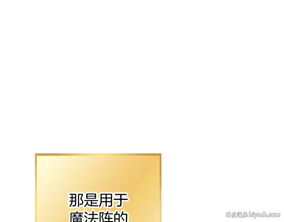 第142话 创世之书吗！ 第136页