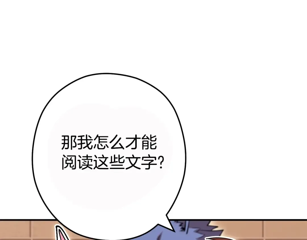 第142话 创世之书吗！ 第138页