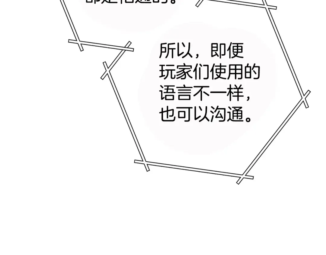 第142话 创世之书吗！ 第140页