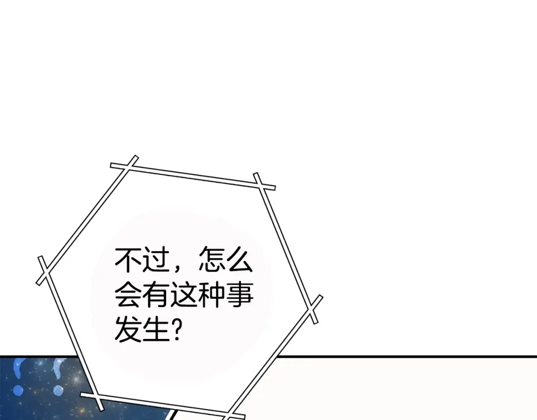 第142话 创世之书吗！ 第141页