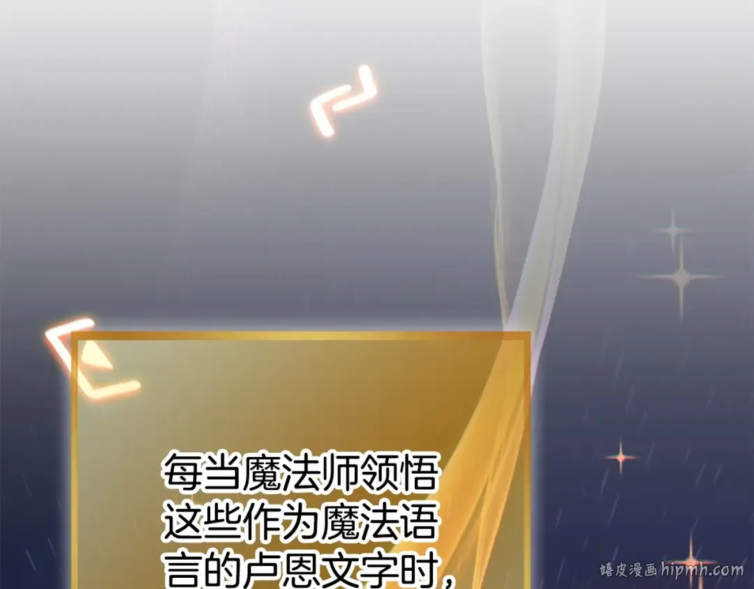 第142话 创世之书吗！ 第144页