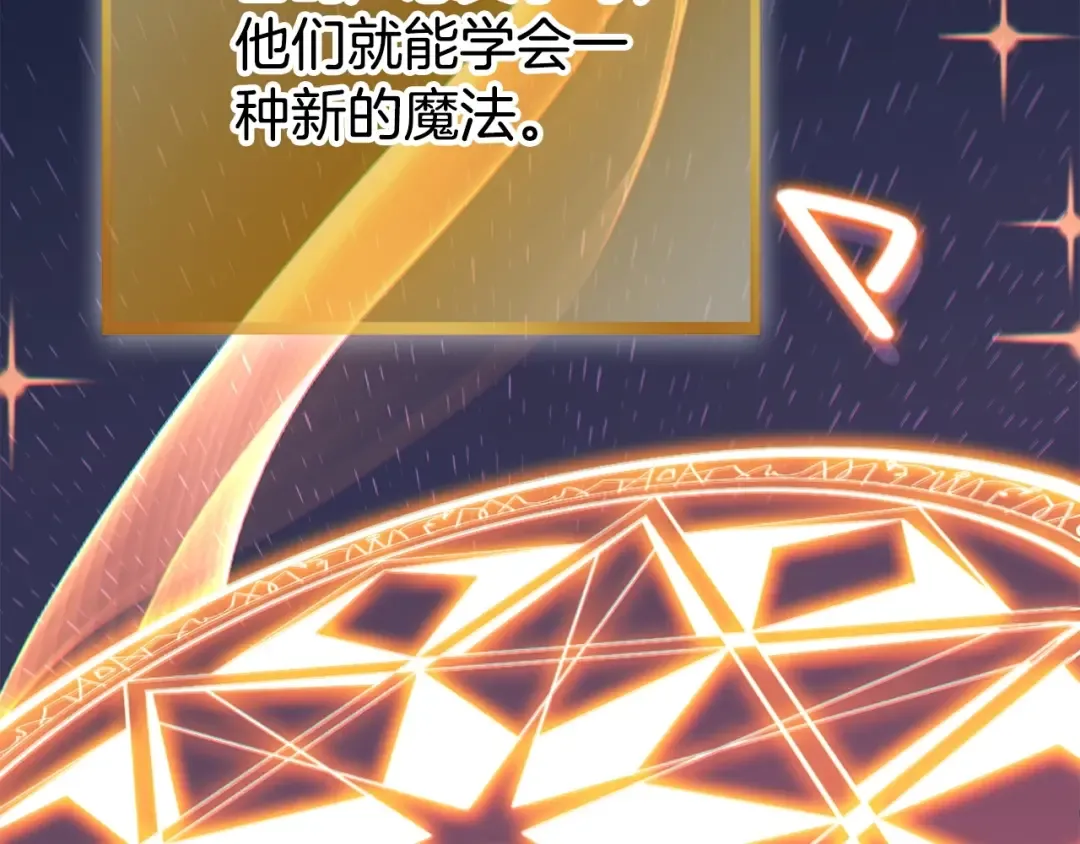 第142话 创世之书吗！ 第145页