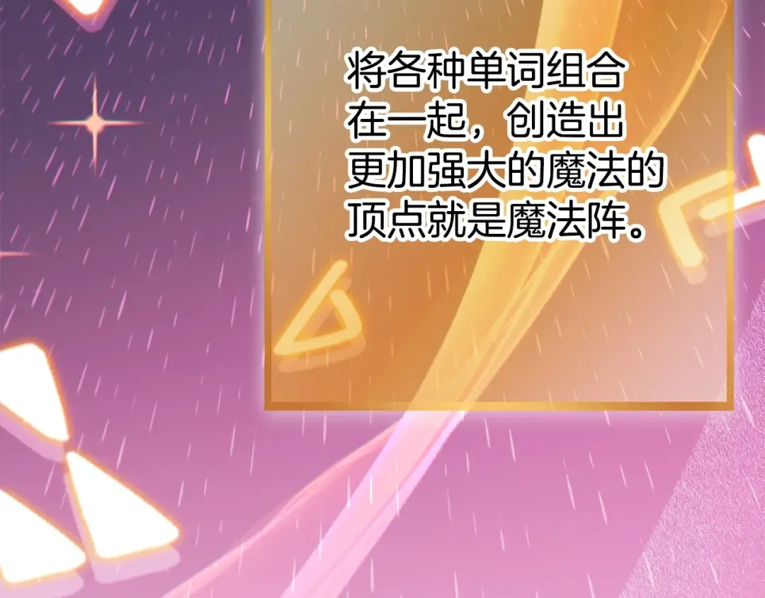 第142话 创世之书吗！ 第147页