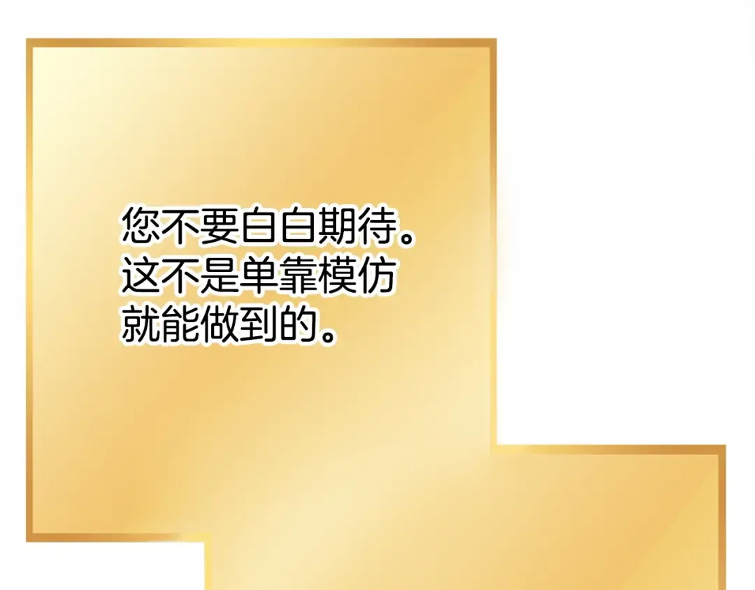 第142话 创世之书吗！ 第150页
