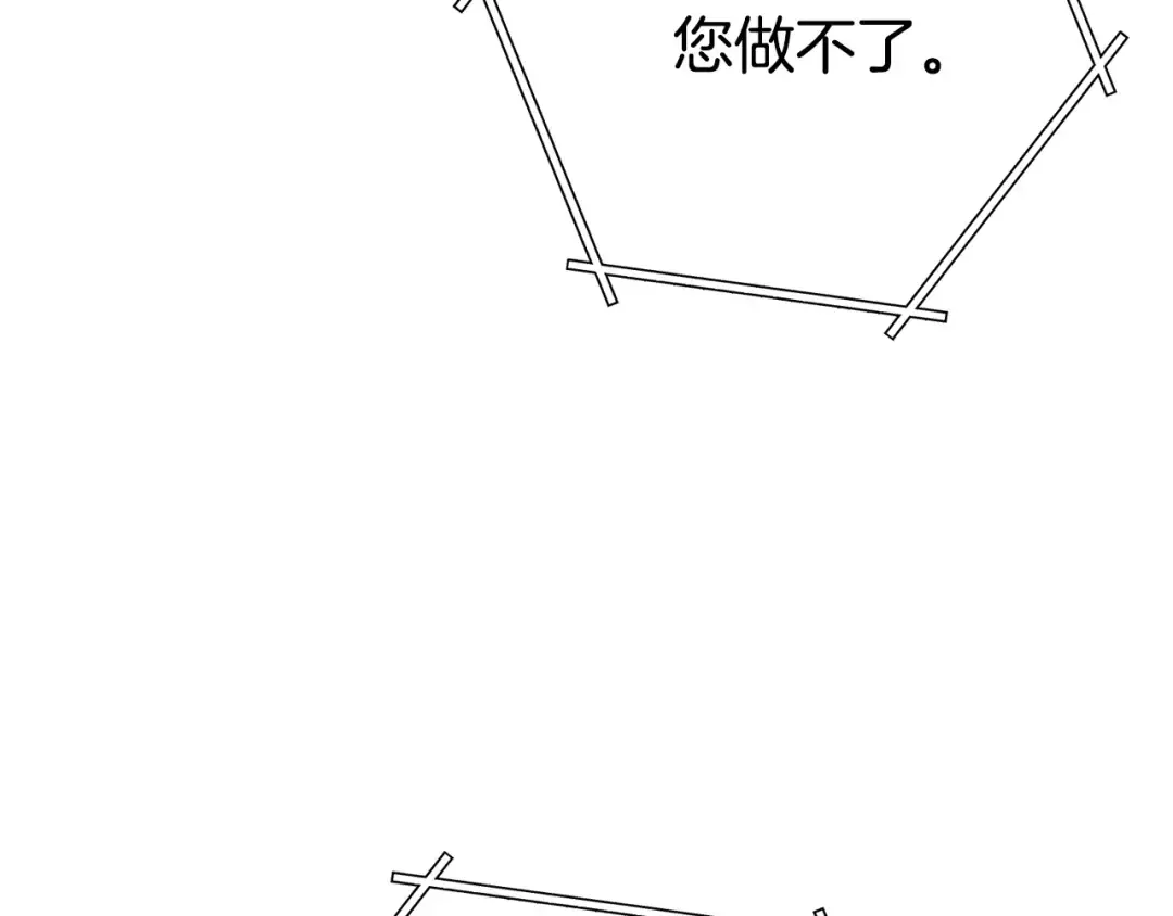 第142话 创世之书吗！ 第154页