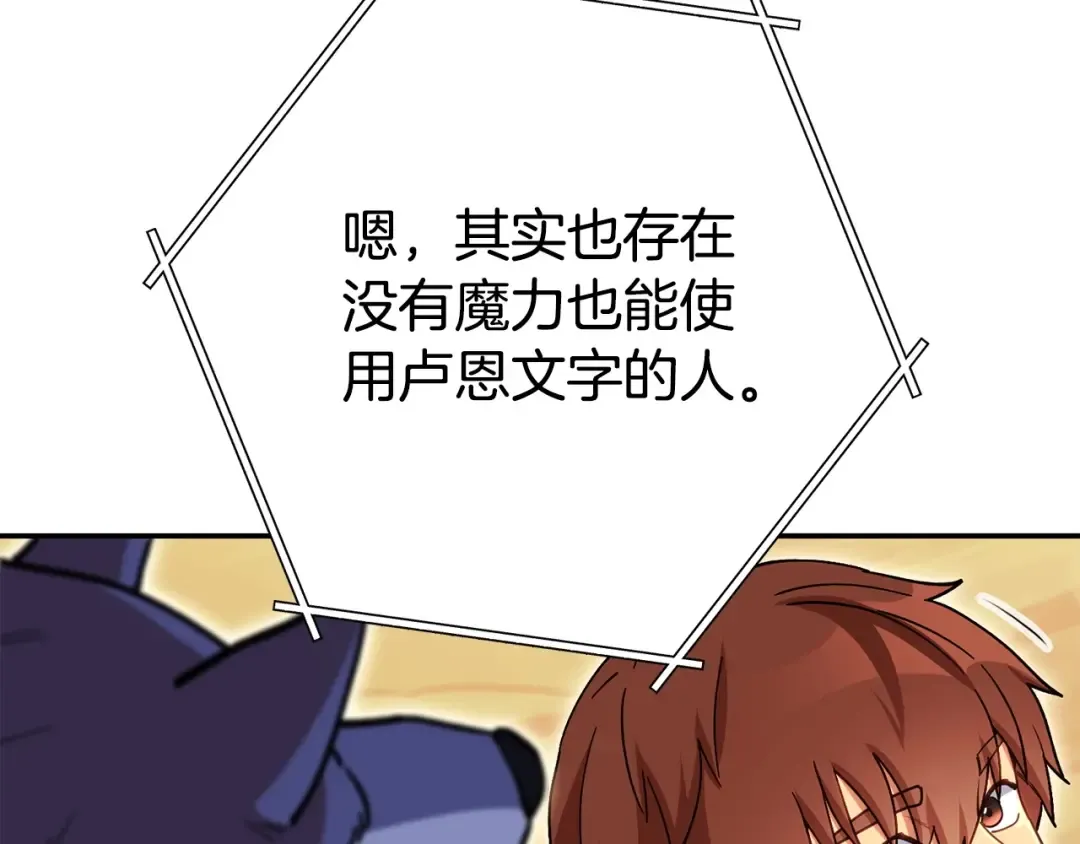 第142话 创世之书吗！ 第155页