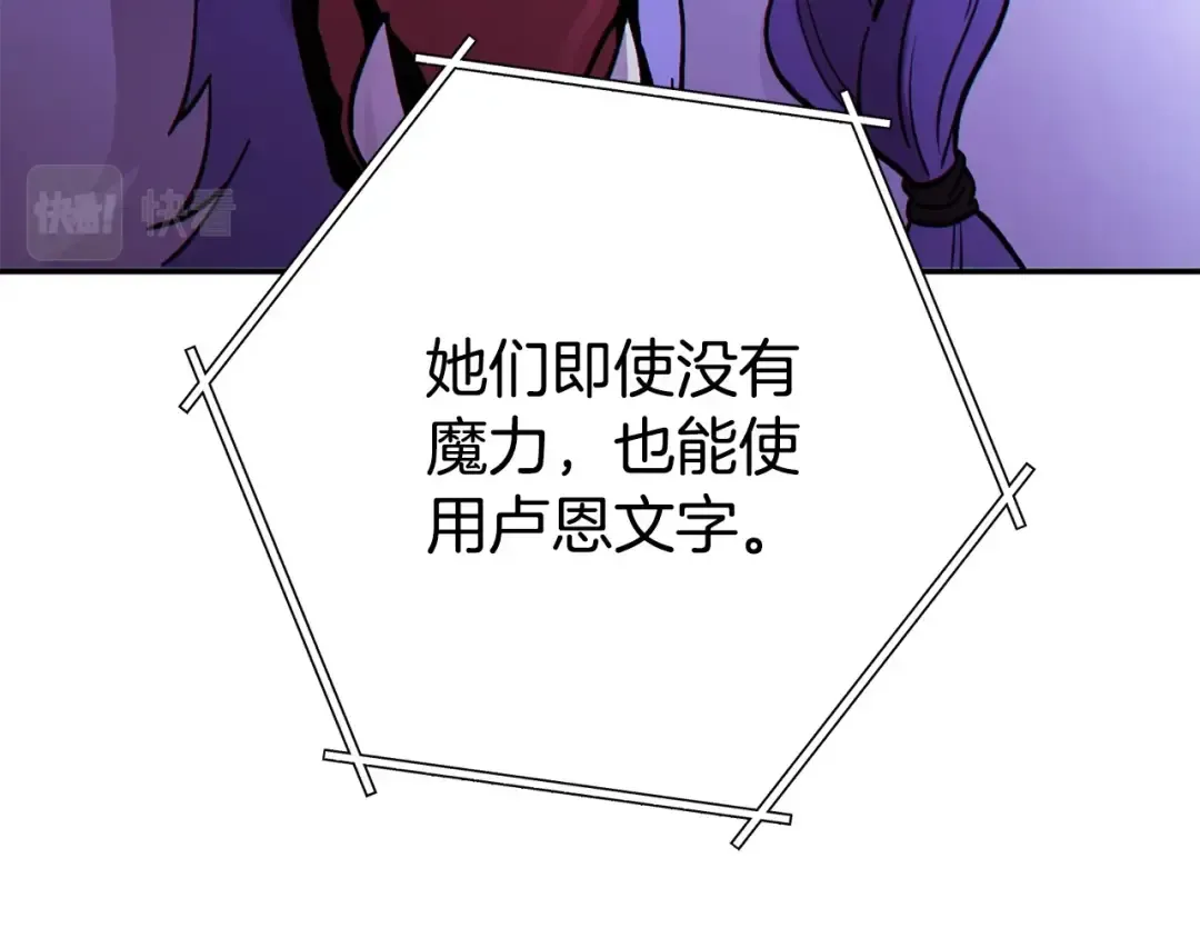 第142话 创世之书吗！ 第161页