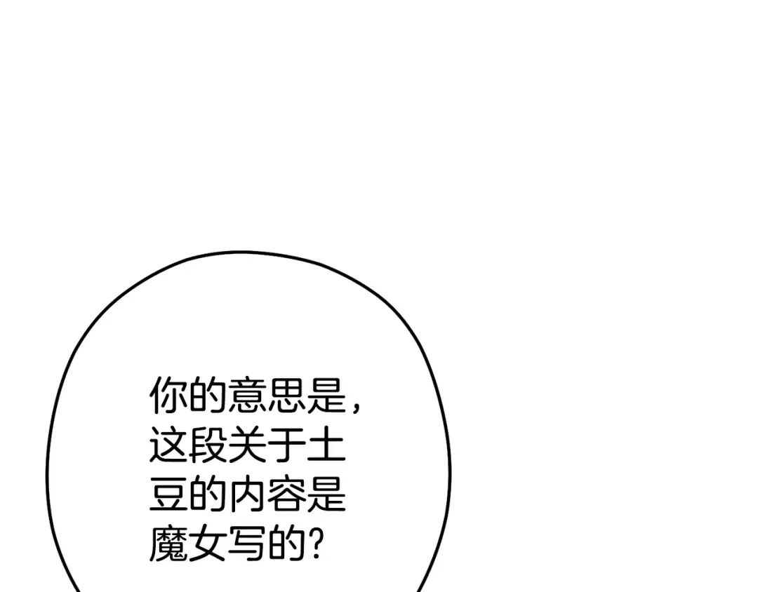 第142话 创世之书吗！ 第162页