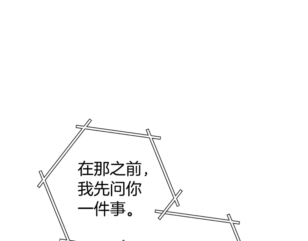 第142话 创世之书吗！ 第165页