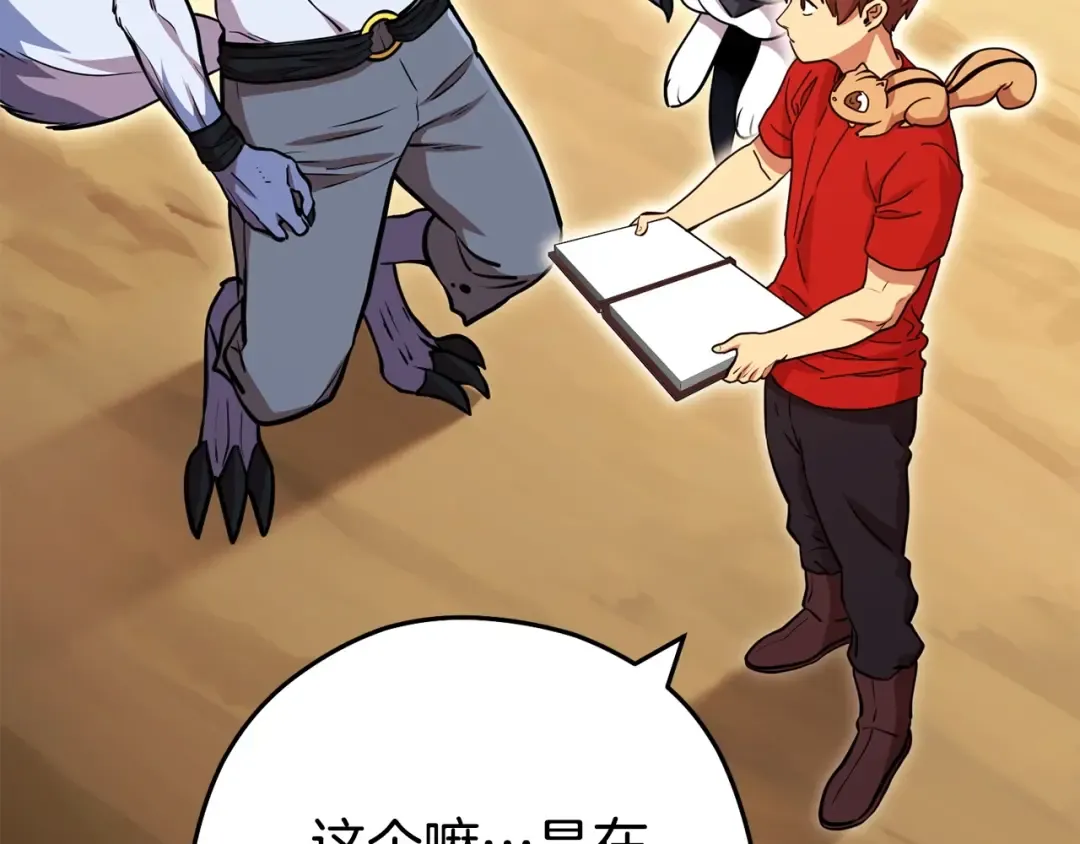 第142话 创世之书吗！ 第167页