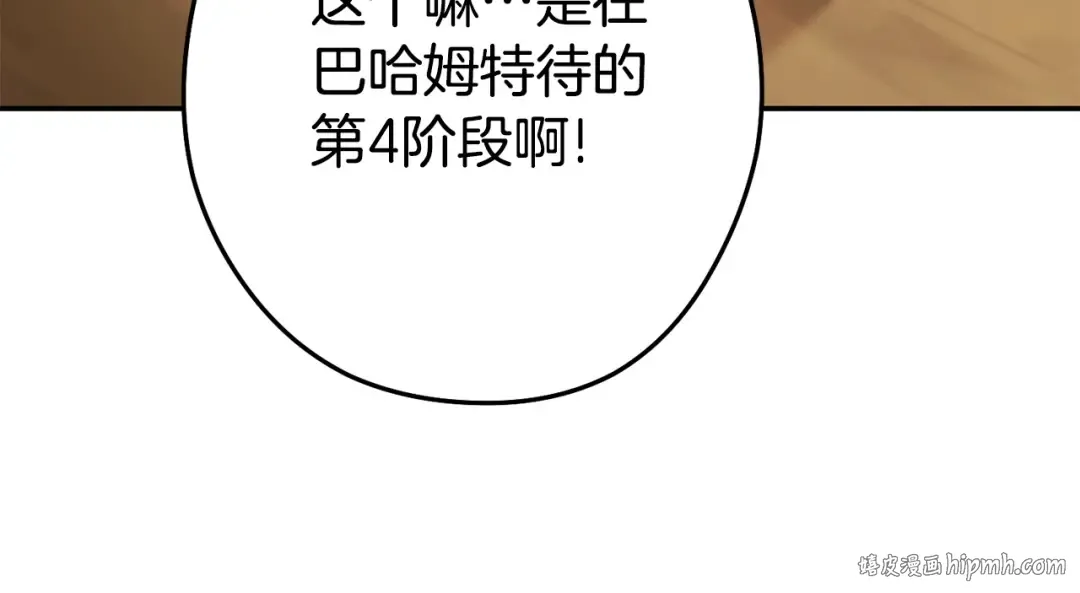 第142话 创世之书吗！ 第168页