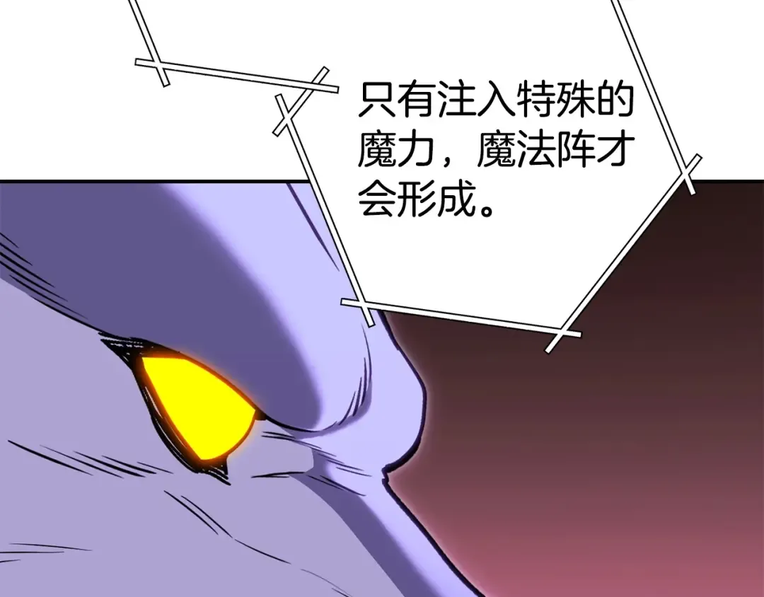 第142话 创世之书吗！ 第175页