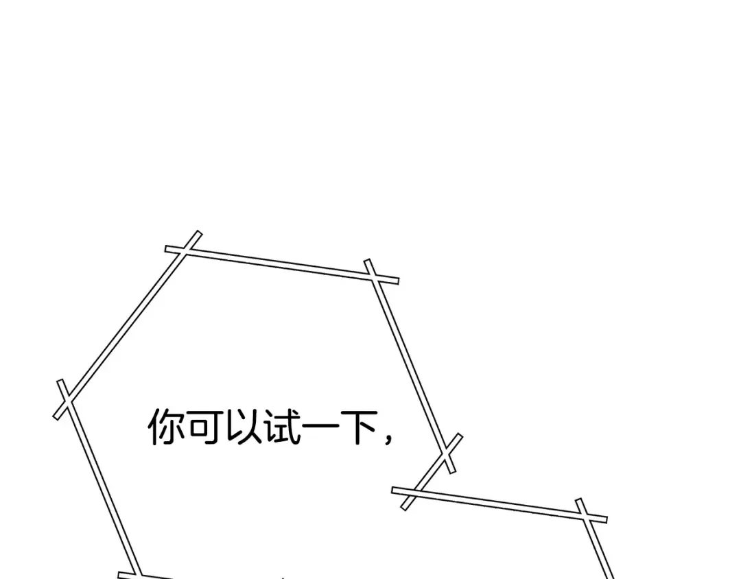 第142话 创世之书吗！ 第182页