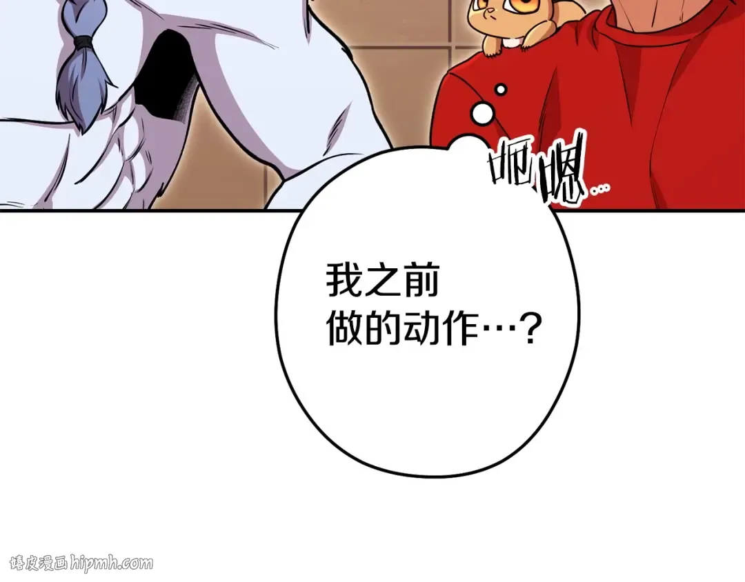 第142话 创世之书吗！ 第184页