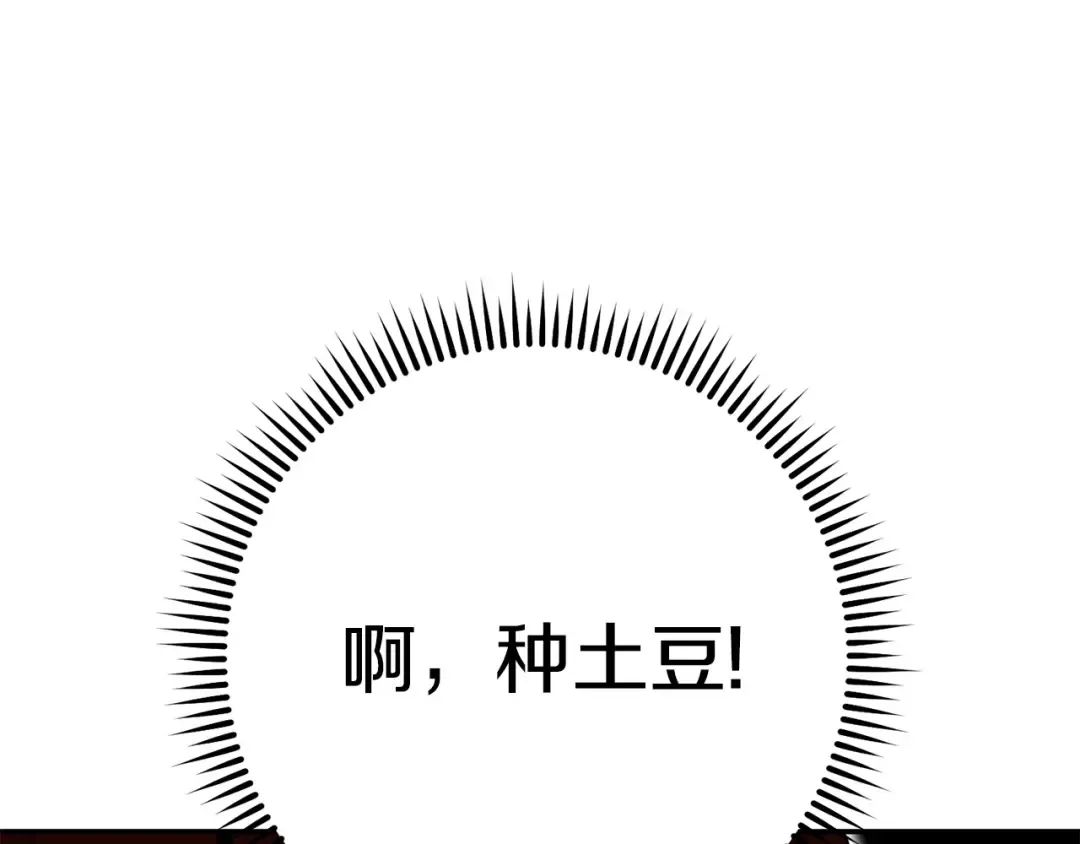 第142话 创世之书吗！ 第185页