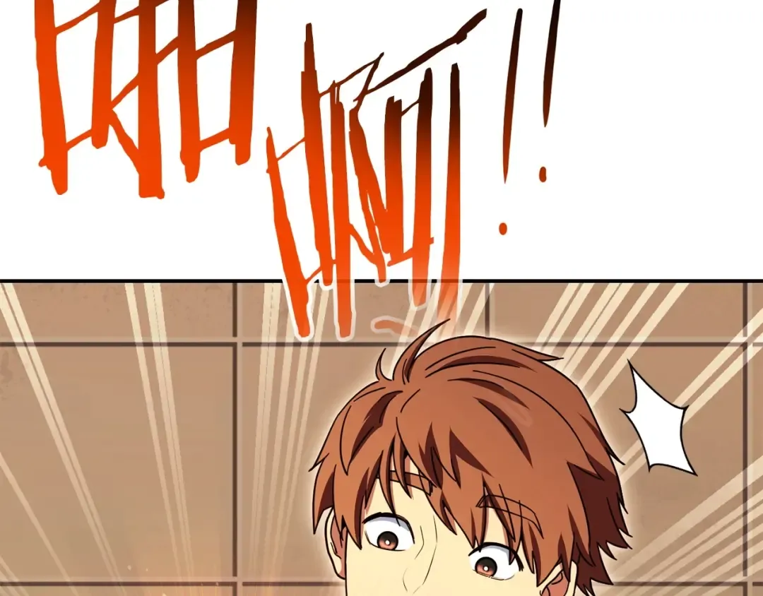 第142话 创世之书吗！ 第190页