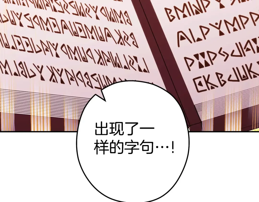 第142话 创世之书吗！ 第195页