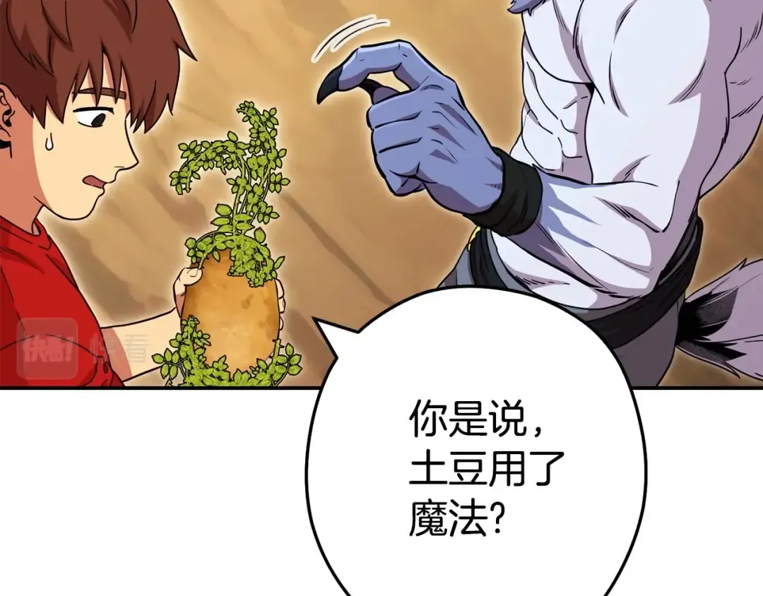 第142话 创世之书吗！ 第198页
