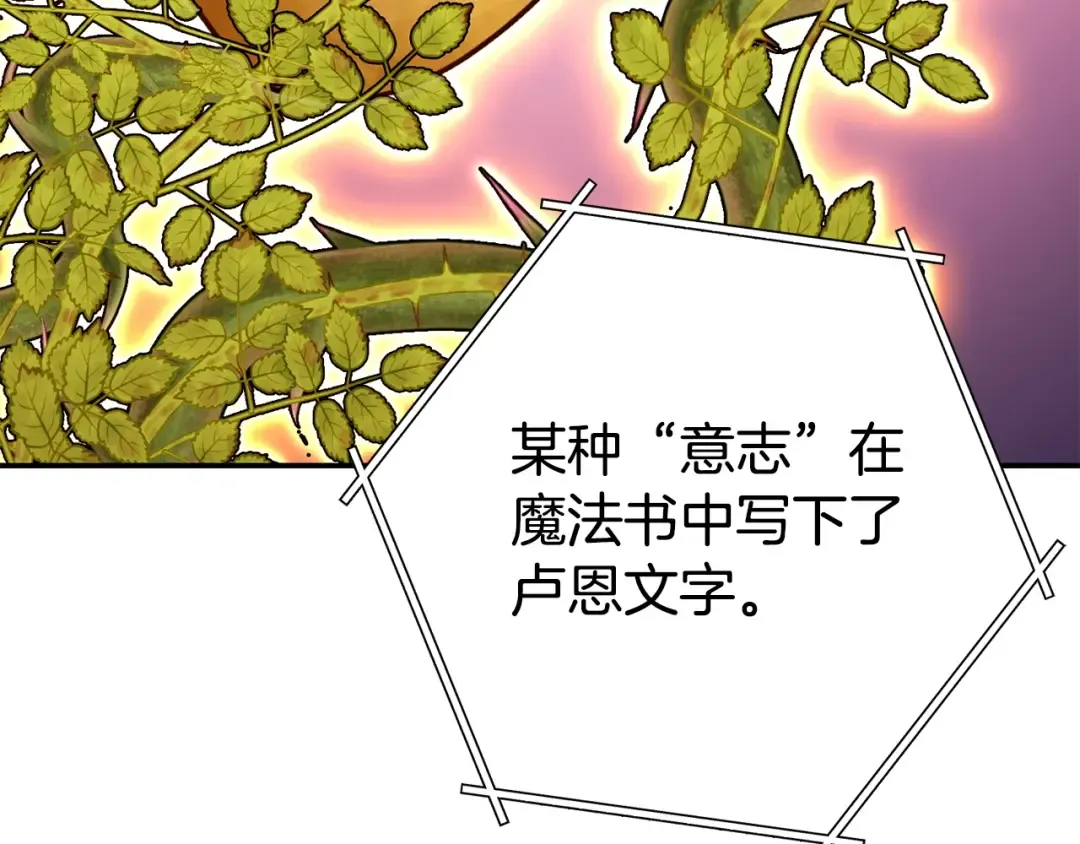 第142话 创世之书吗！ 第202页