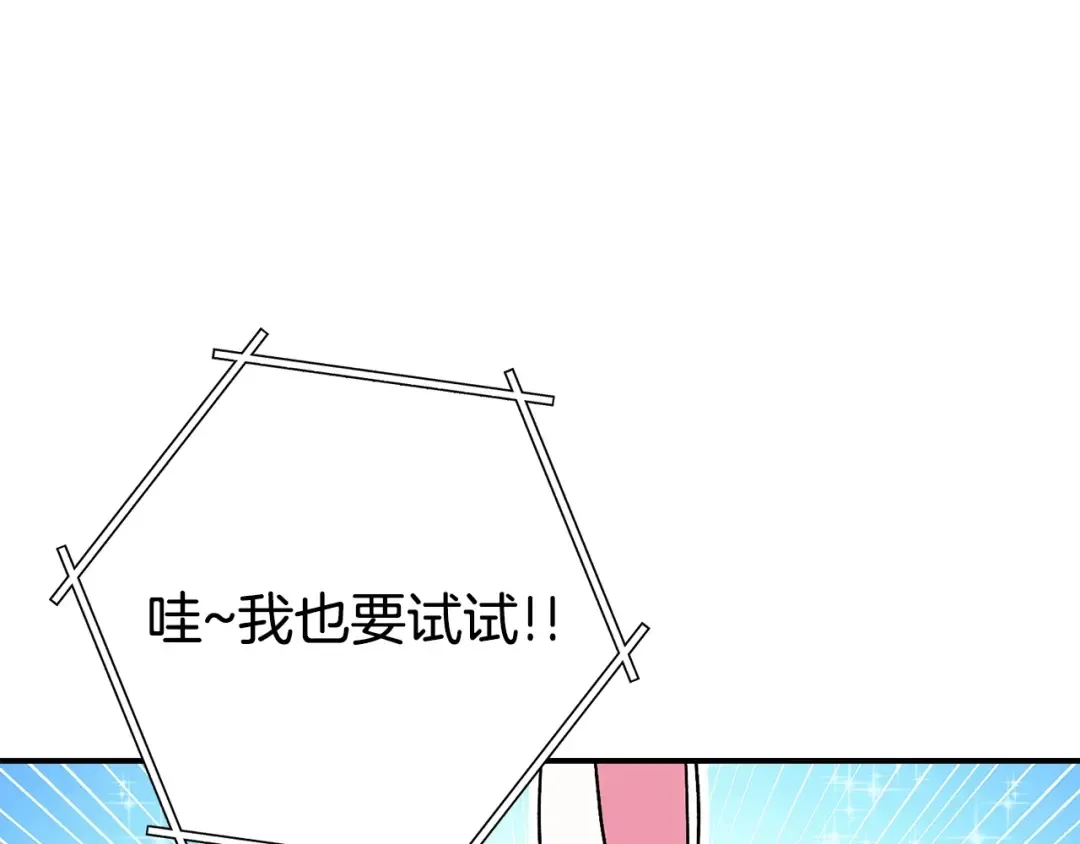 第142话 创世之书吗！ 第204页