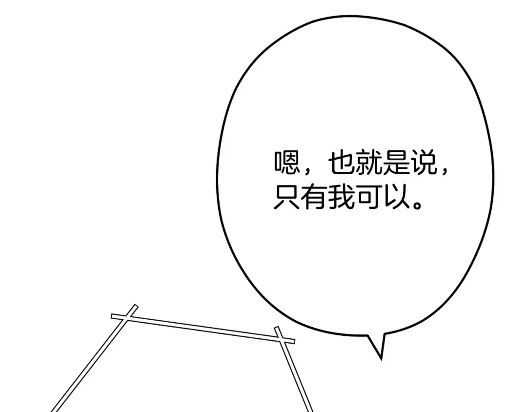 第142话 创世之书吗！ 第210页