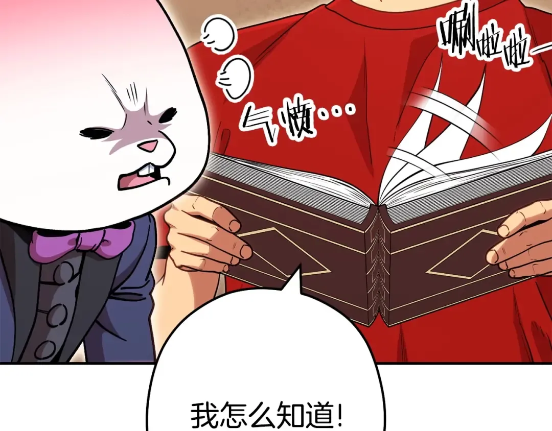 第142话 创世之书吗！ 第212页