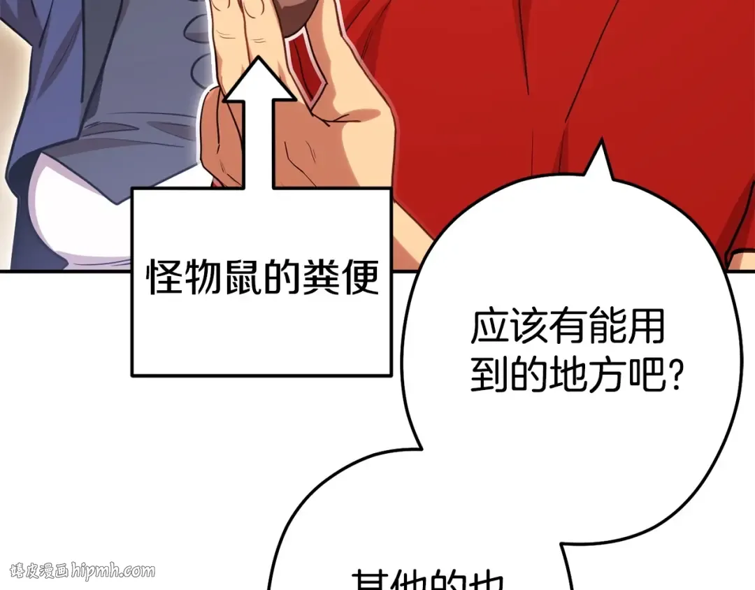 第142话 创世之书吗！ 第216页