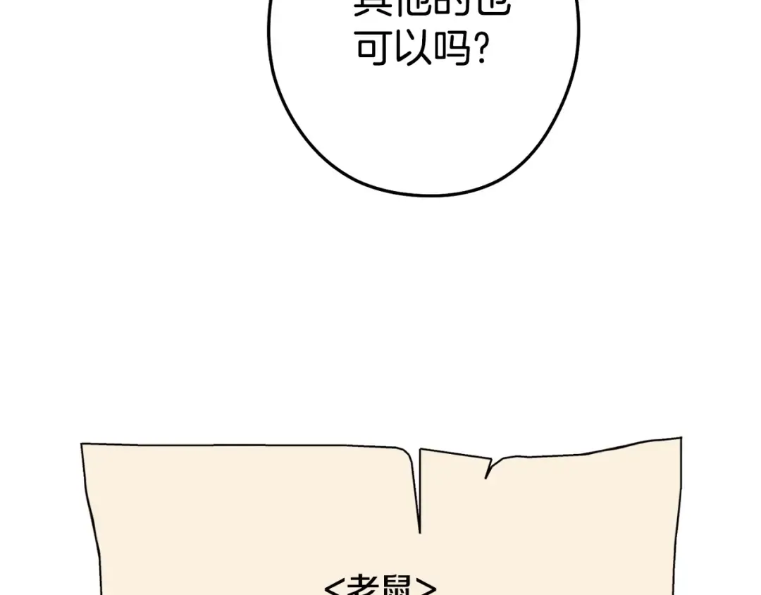 第142话 创世之书吗！ 第217页