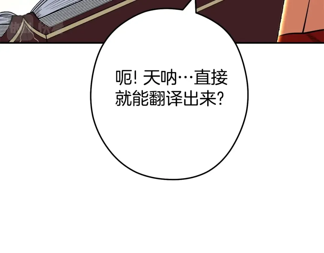 第142话 创世之书吗！ 第220页