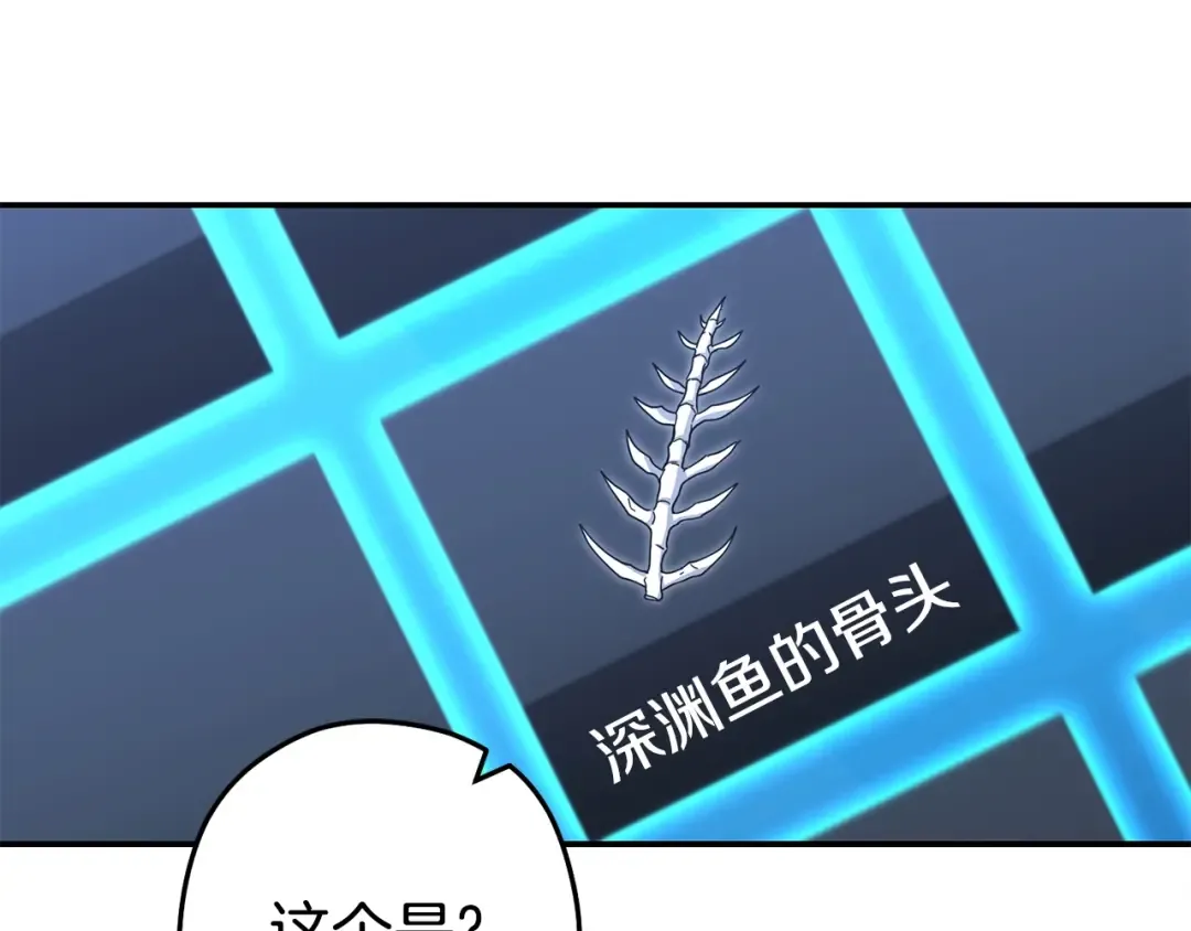 第142话 创世之书吗！ 第221页