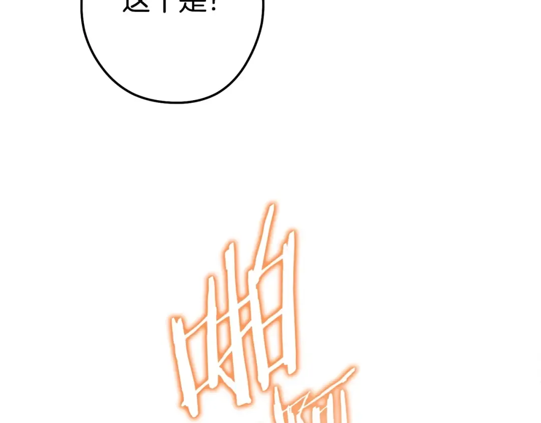 第142话 创世之书吗！ 第222页