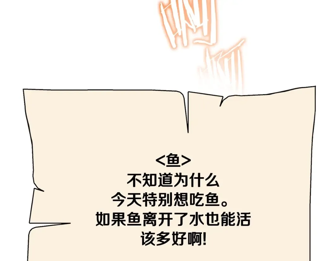 第142话 创世之书吗！ 第223页