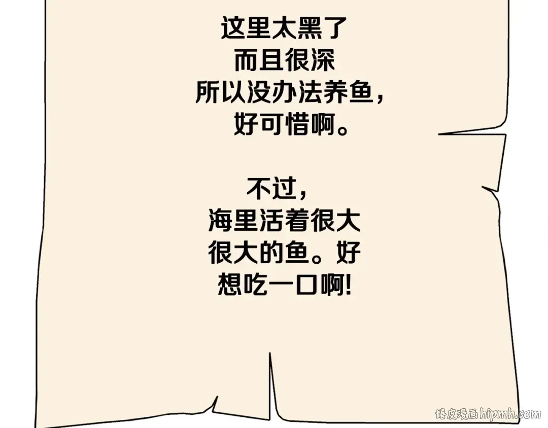 第142话 创世之书吗！ 第224页