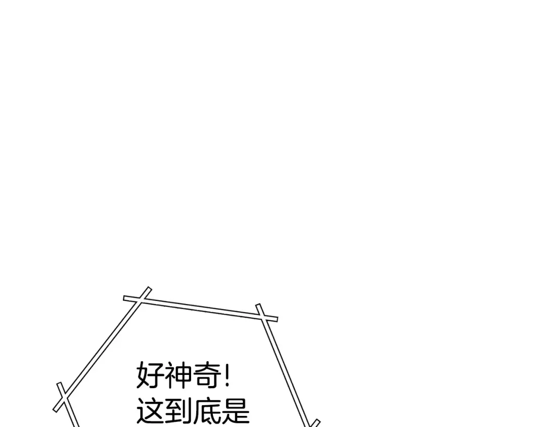第142话 创世之书吗！ 第226页