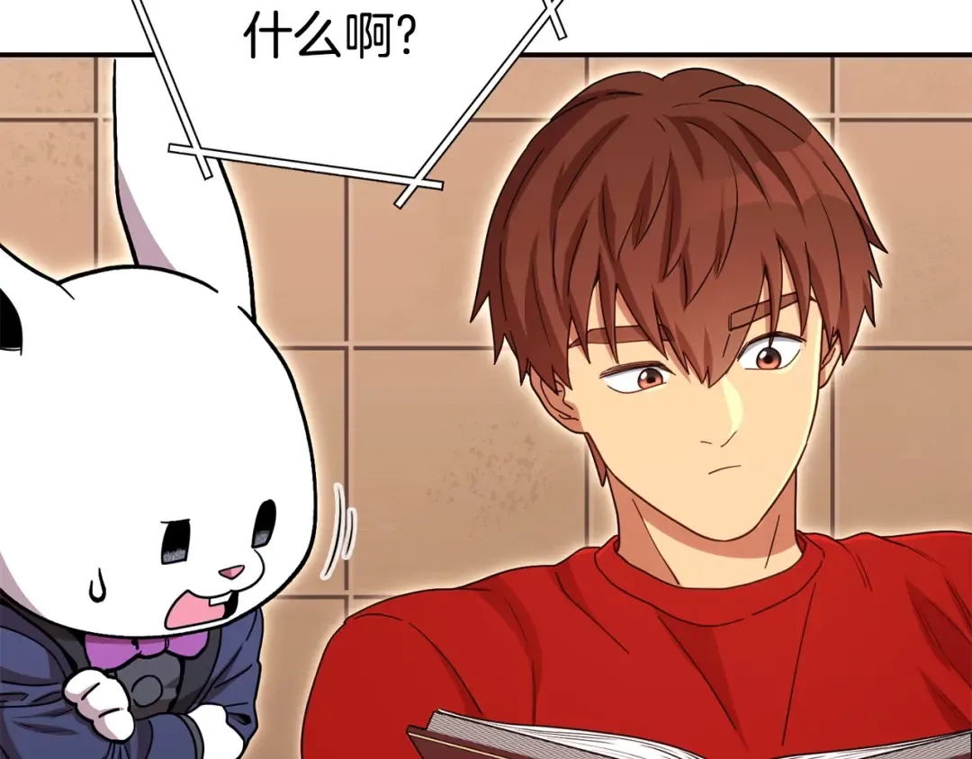 第142话 创世之书吗！ 第227页