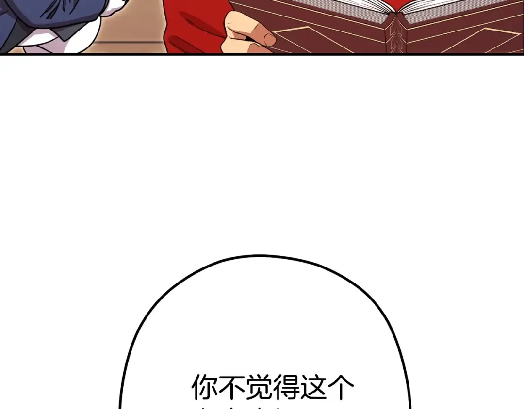 第142话 创世之书吗！ 第228页