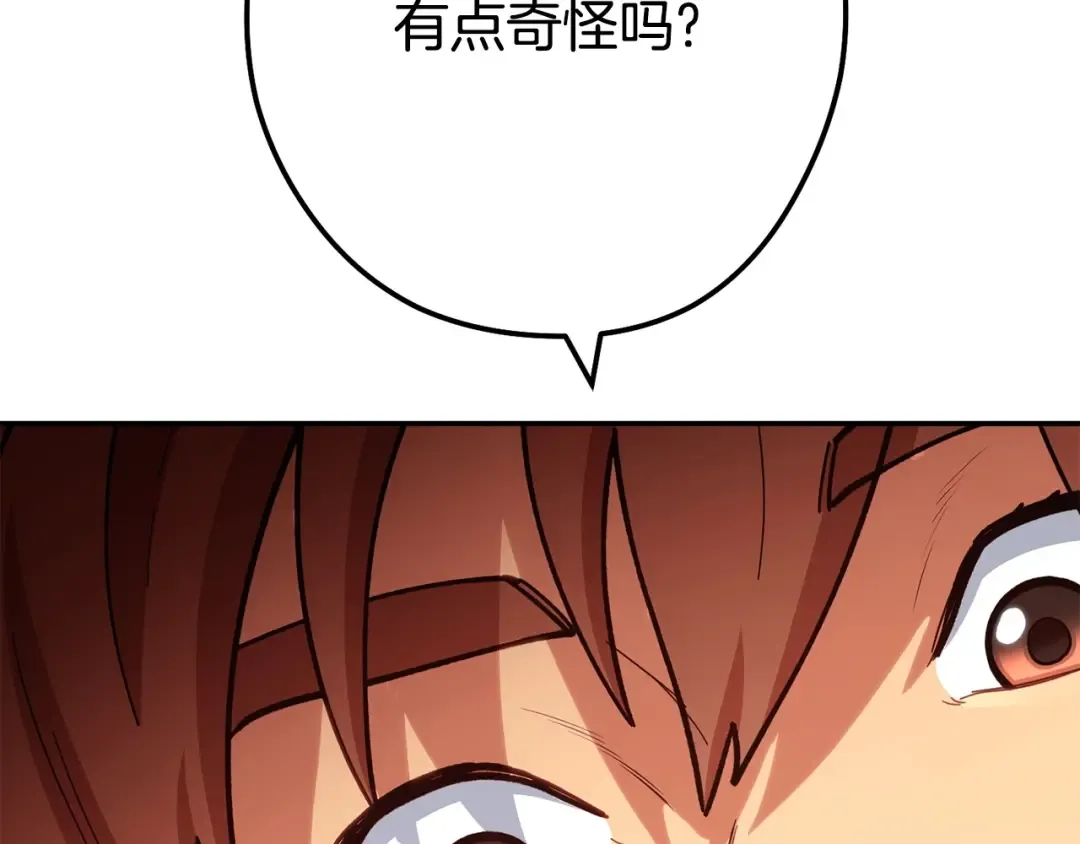第142话 创世之书吗！ 第229页