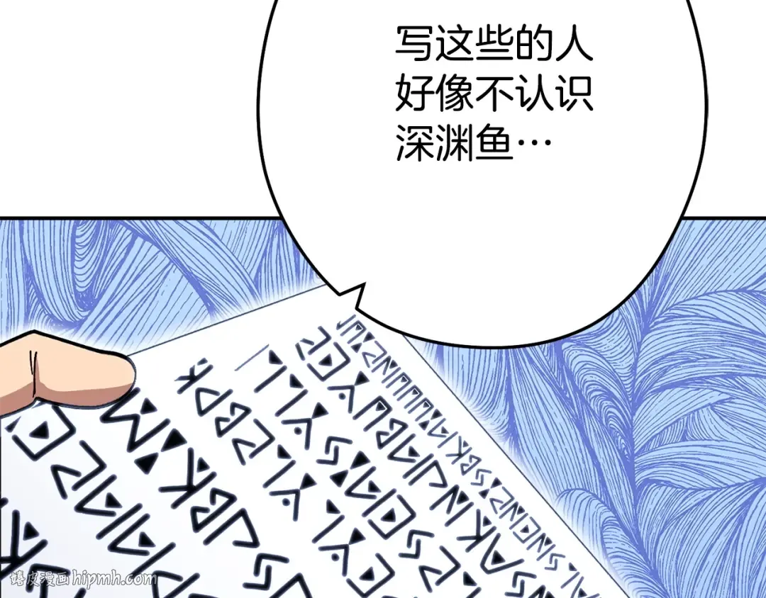第142话 创世之书吗！ 第232页