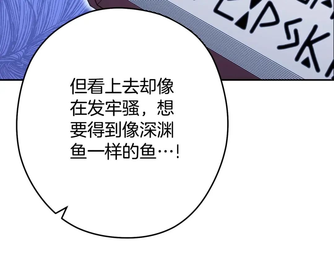 第142话 创世之书吗！ 第234页