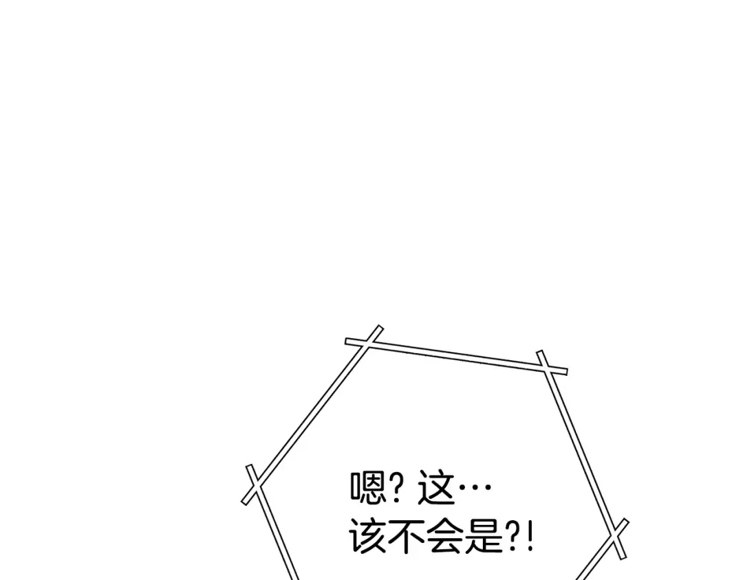 第142话 创世之书吗！ 第236页