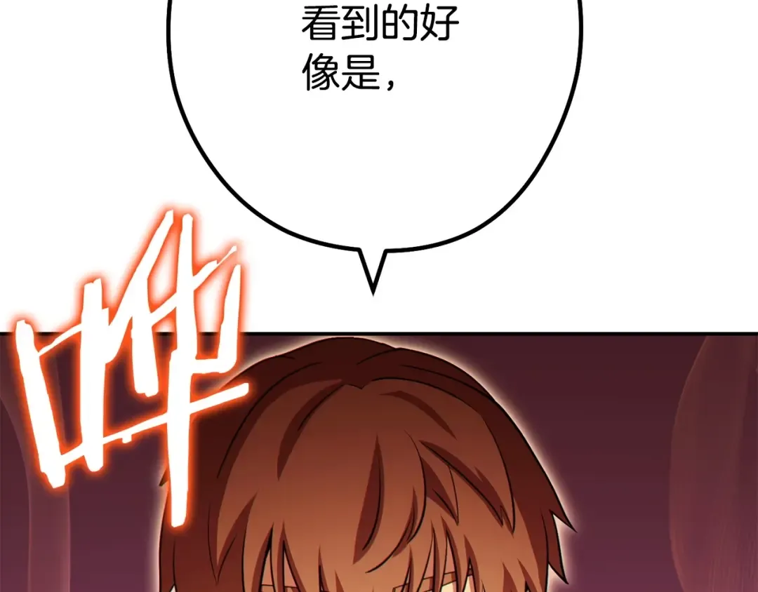 第142话 创世之书吗！ 第239页