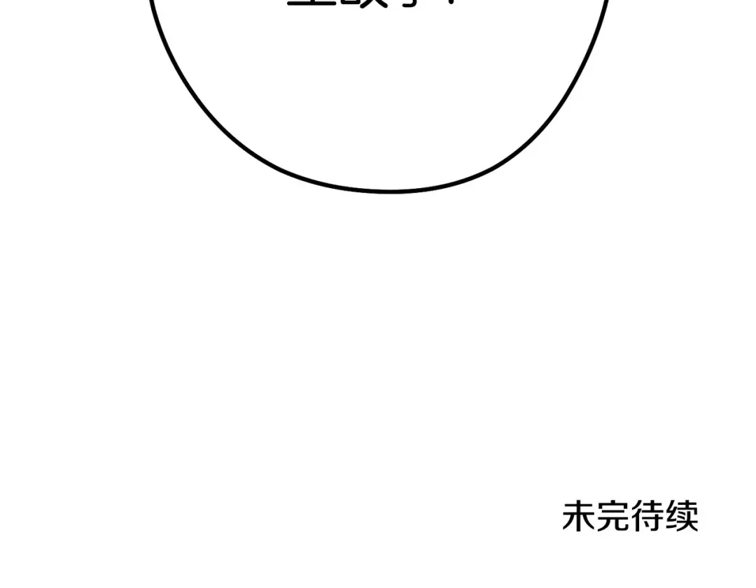 第142话 创世之书吗！ 第242页